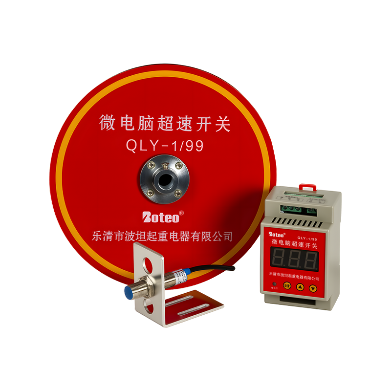 QLY系列微电脑超速开关